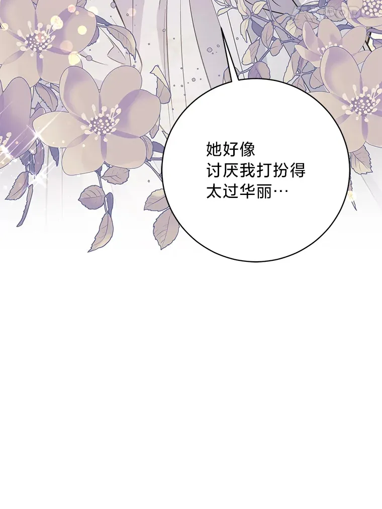 31.迎刃而解 第14页