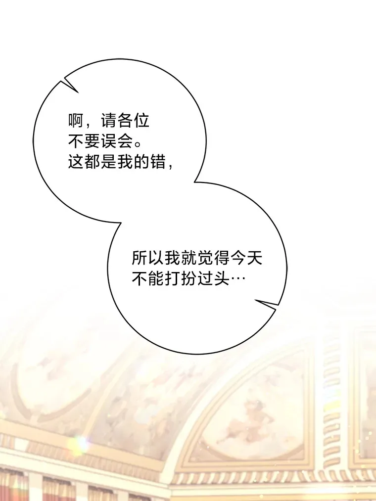 31.迎刃而解 第15页