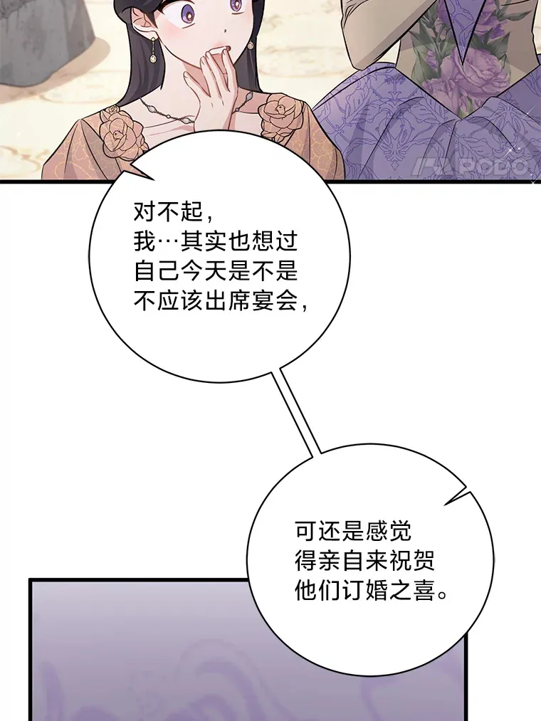 31.迎刃而解 第17页