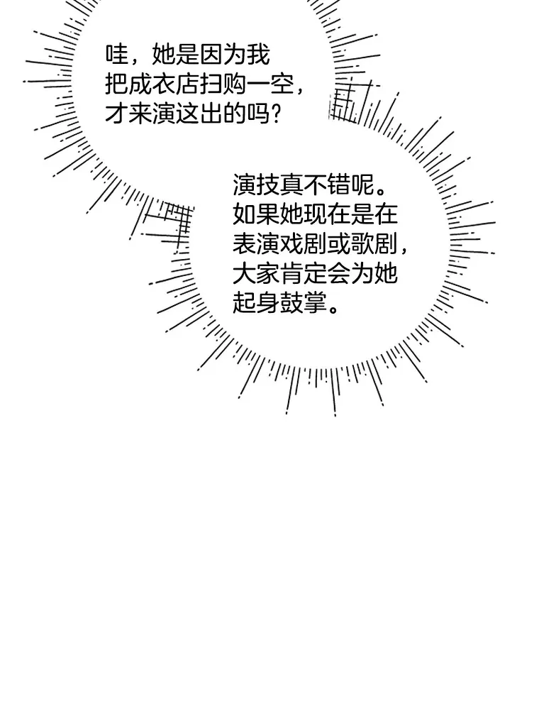31.迎刃而解 第19页