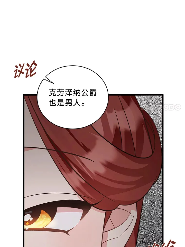 31.迎刃而解 第20页
