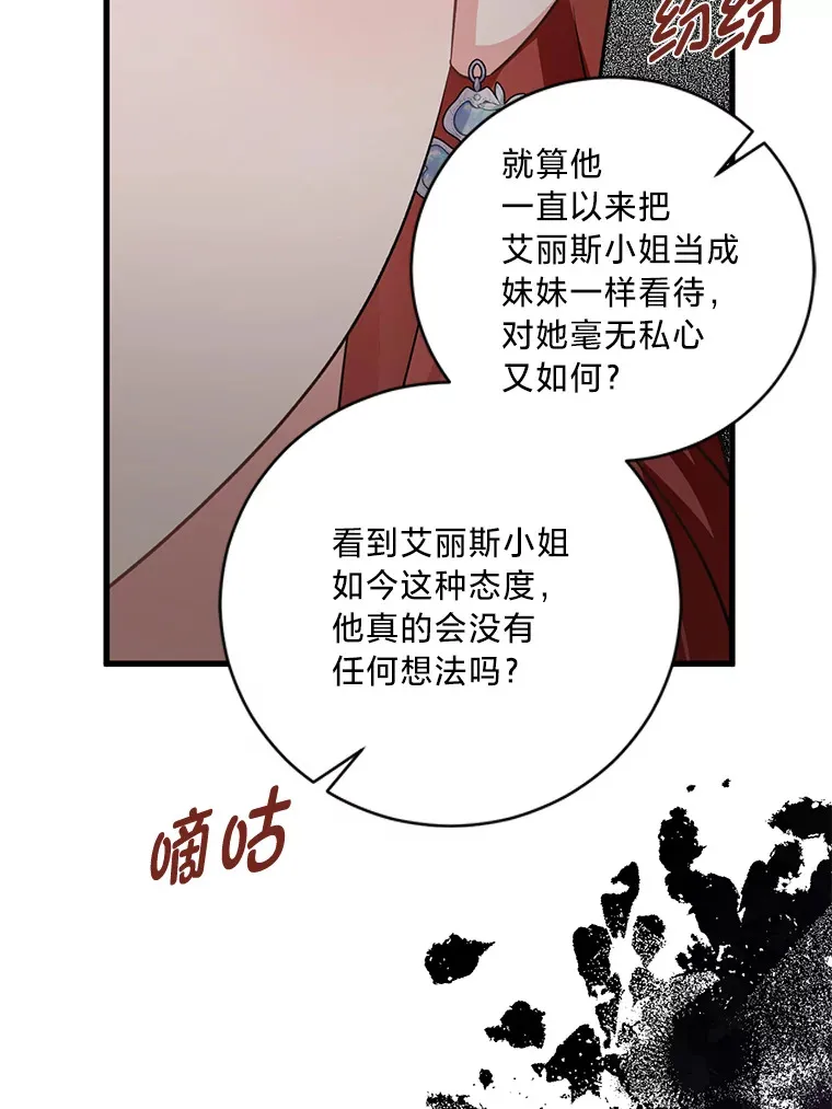 31.迎刃而解 第21页