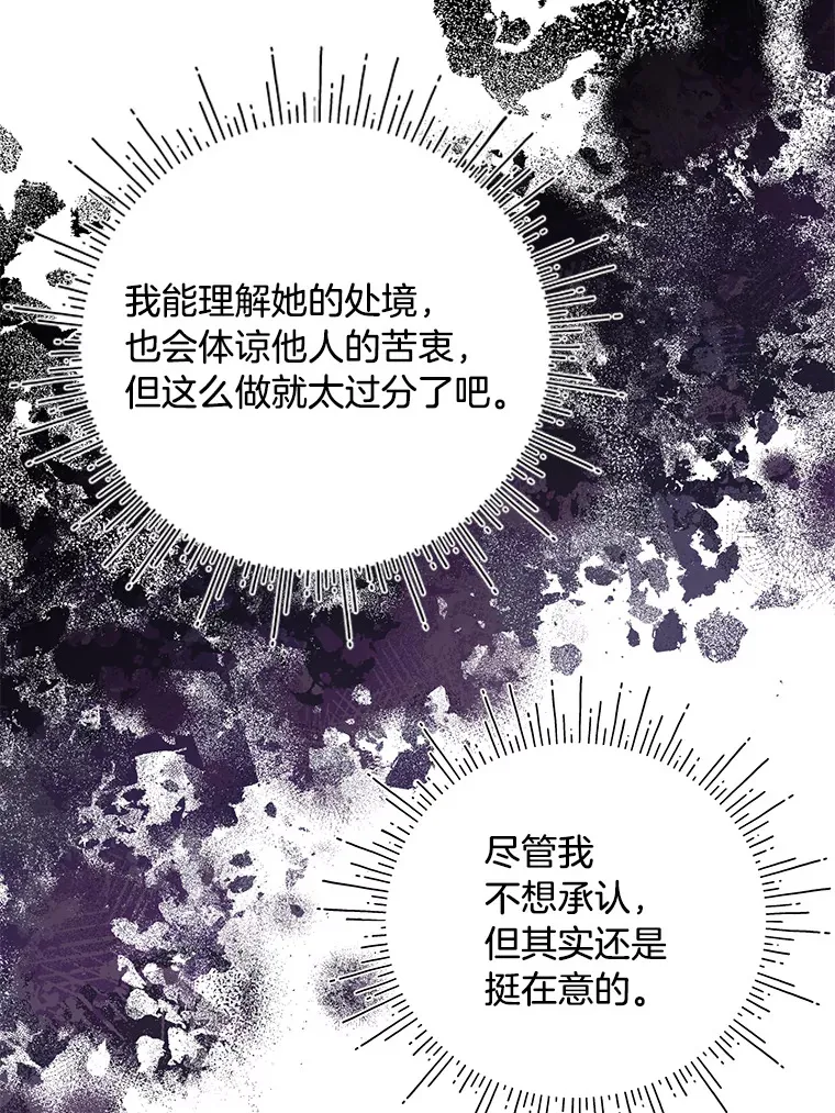 31.迎刃而解 第22页
