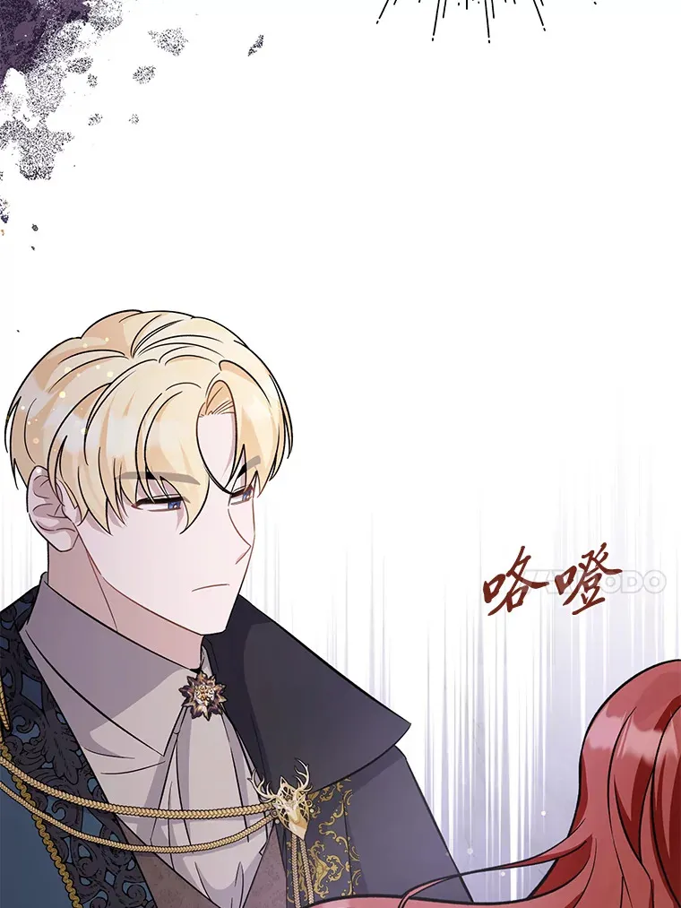 31.迎刃而解 第23页