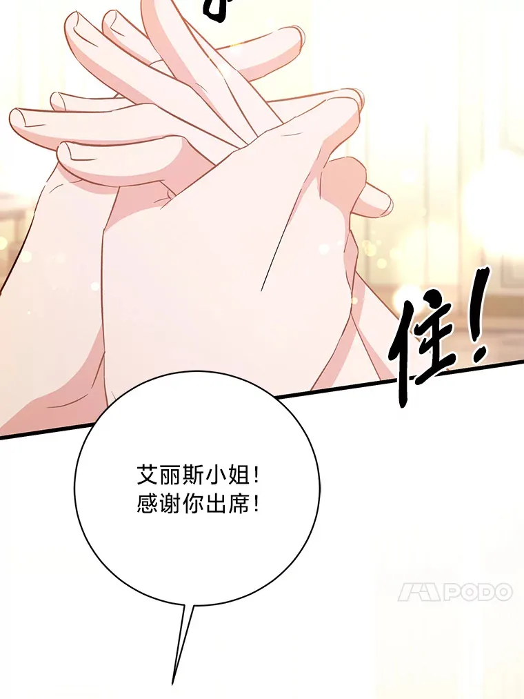 31.迎刃而解 第26页