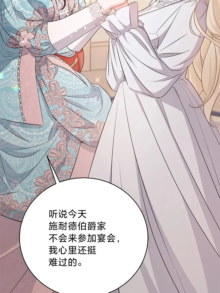 31.迎刃而解 第28页