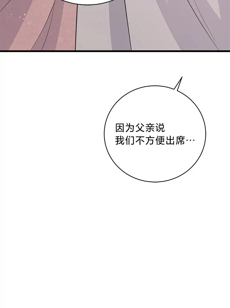 31.迎刃而解 第29页