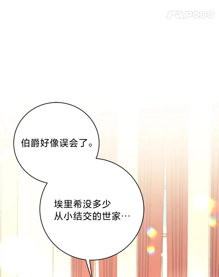 31.迎刃而解 第30页
