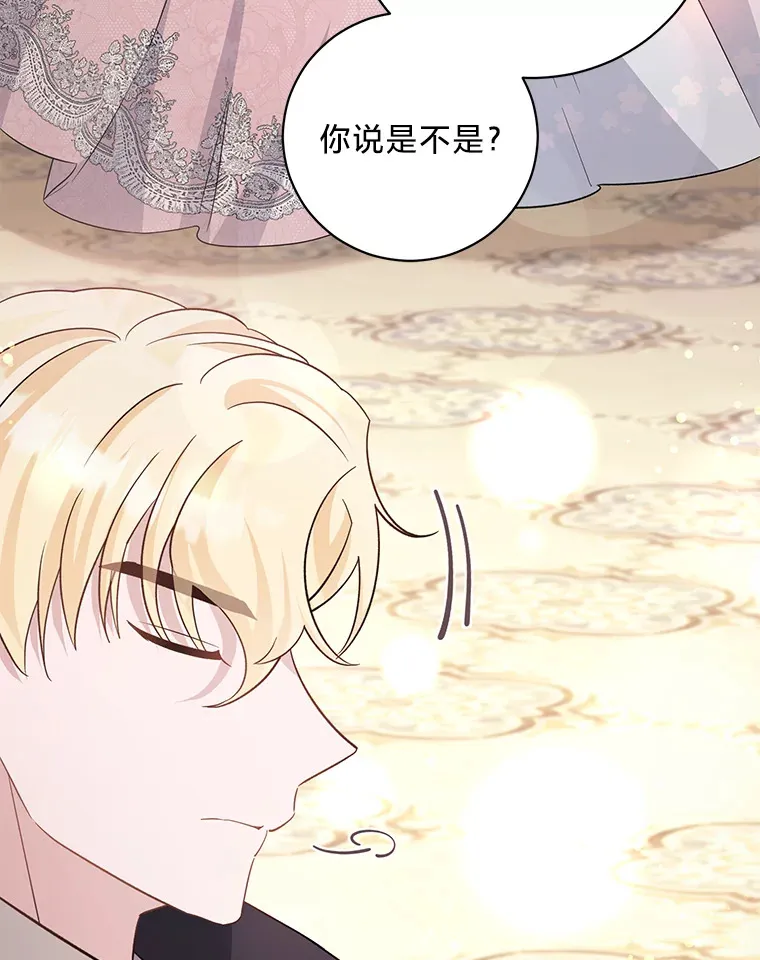 31.迎刃而解 第32页