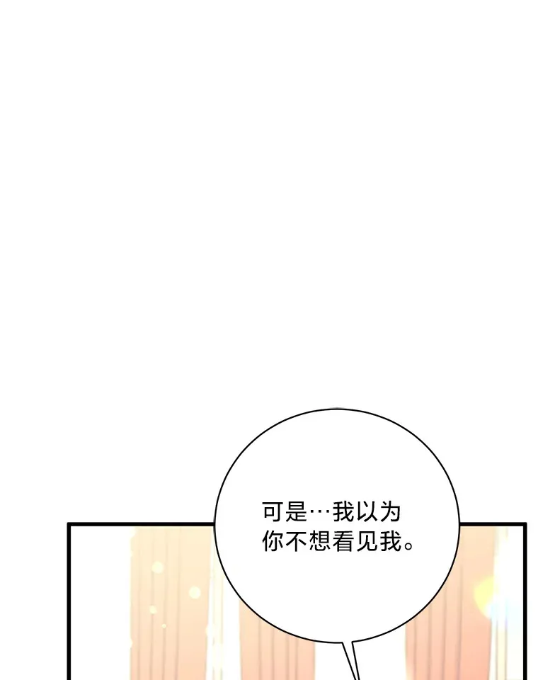 31.迎刃而解 第34页