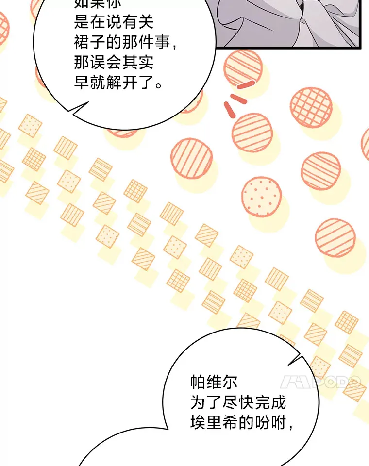 31.迎刃而解 第36页