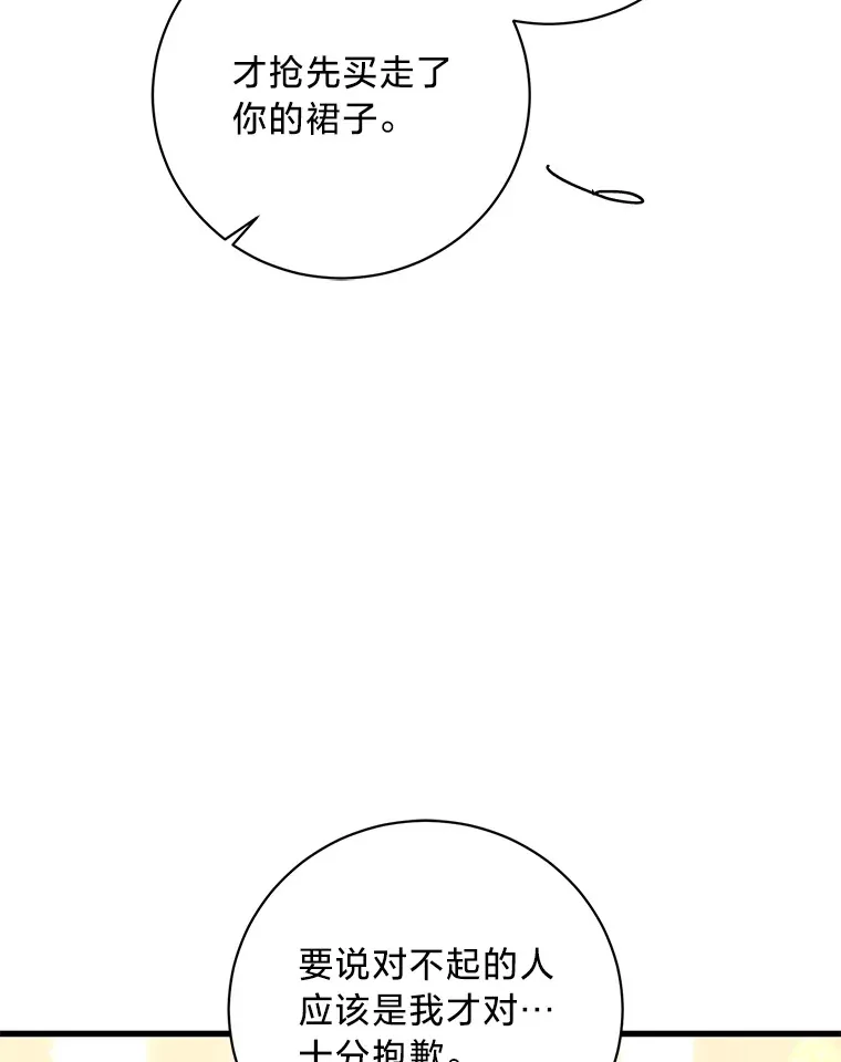 31.迎刃而解 第37页