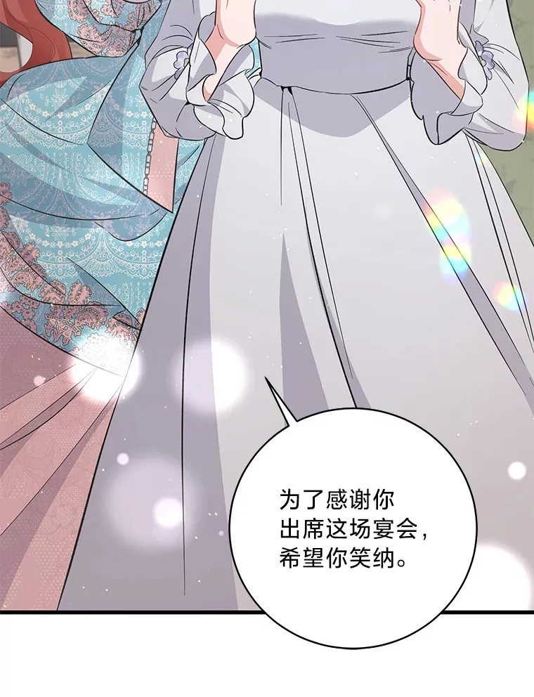 31.迎刃而解 第42页