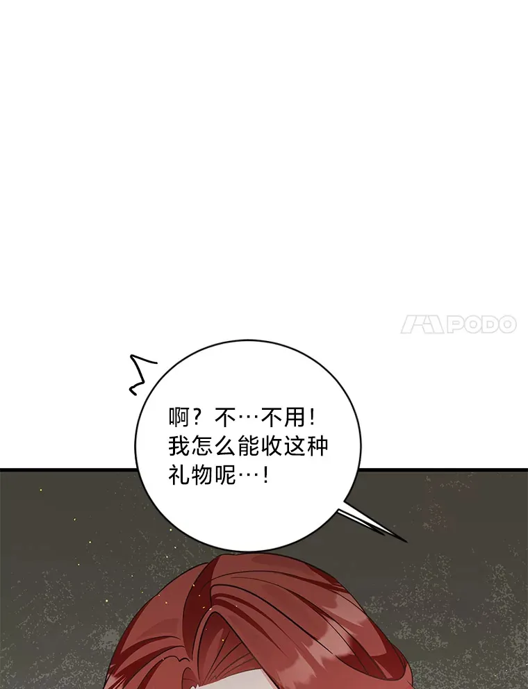 31.迎刃而解 第43页