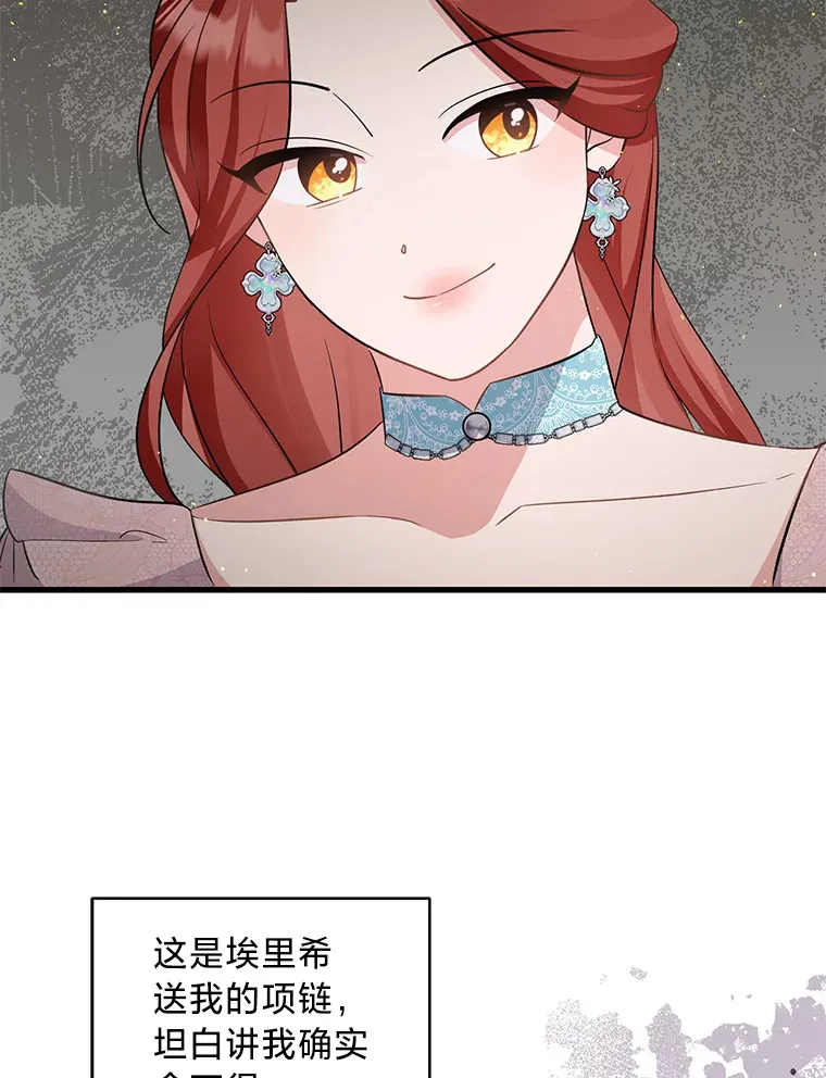 31.迎刃而解 第44页