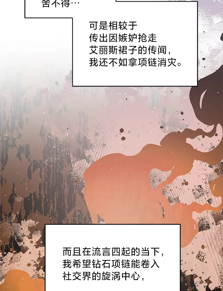 31.迎刃而解 第45页