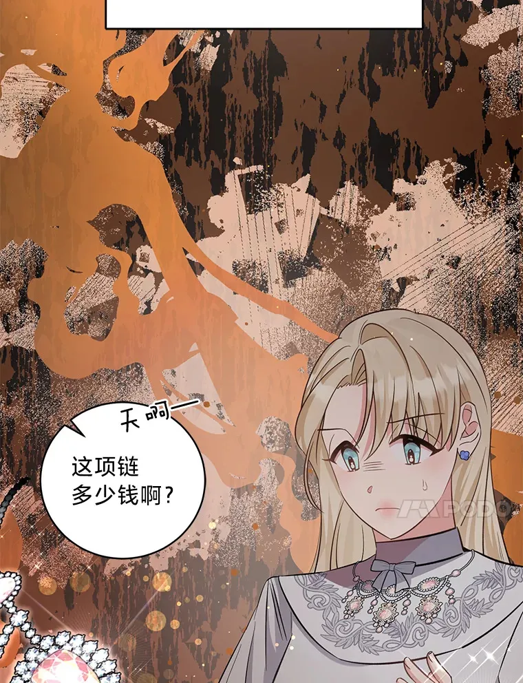 31.迎刃而解 第46页