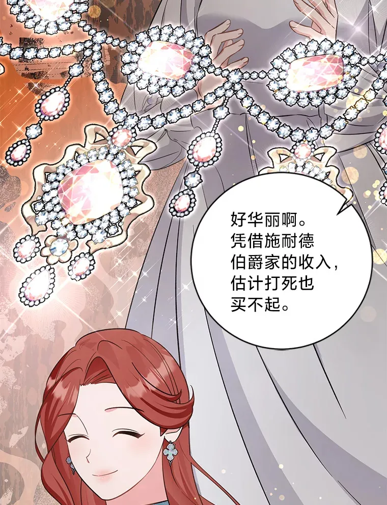 31.迎刃而解 第47页