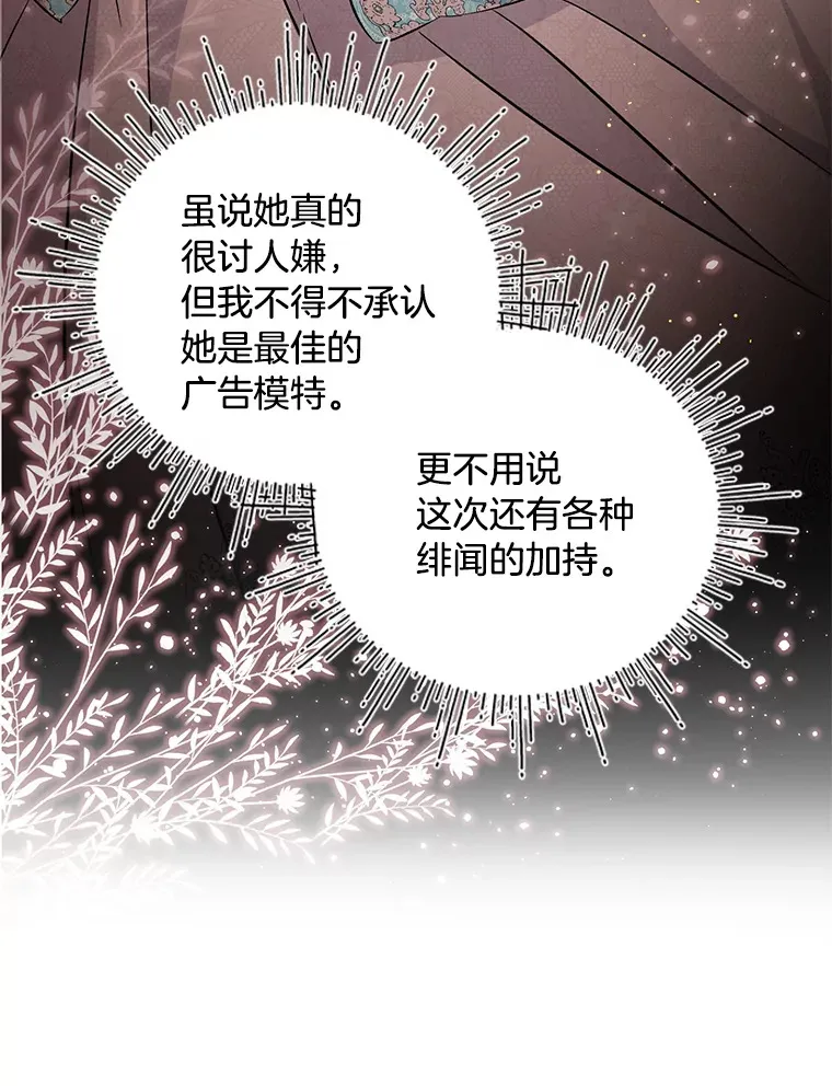 31.迎刃而解 第49页