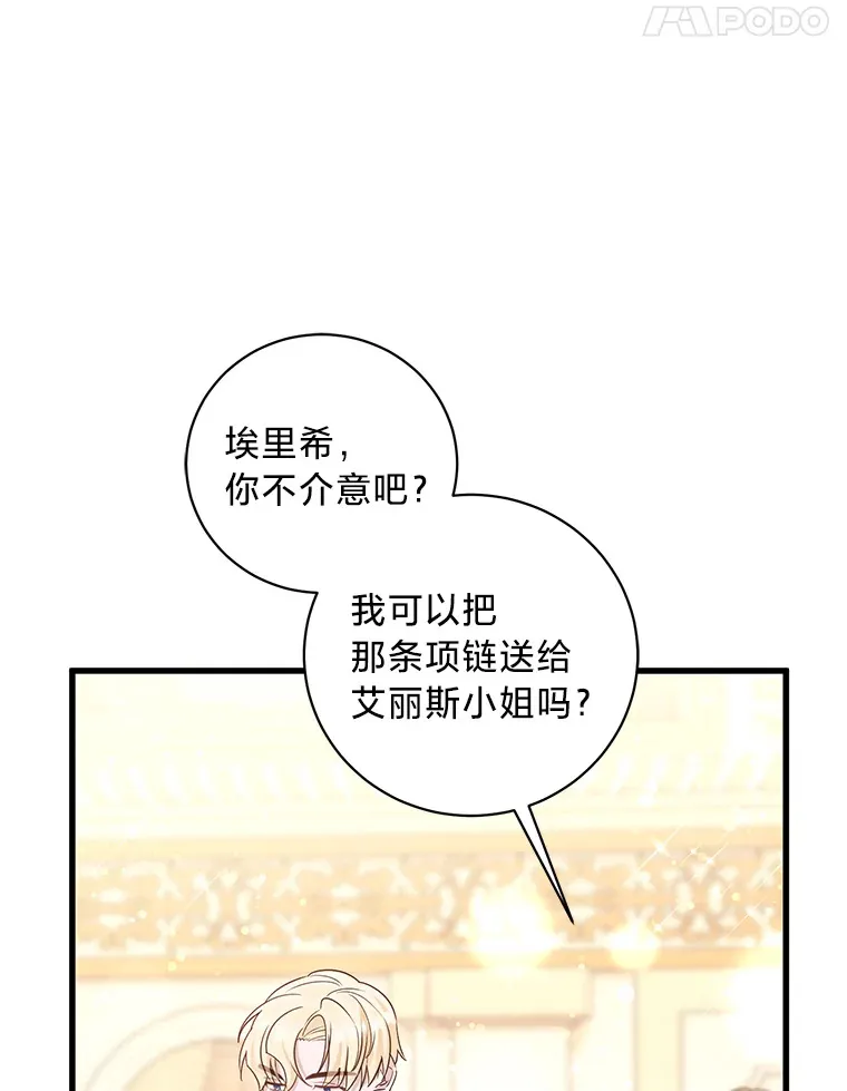 31.迎刃而解 第50页