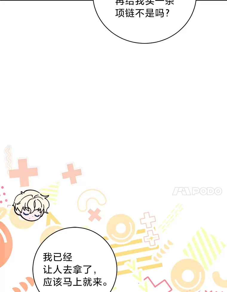 31.迎刃而解 第56页