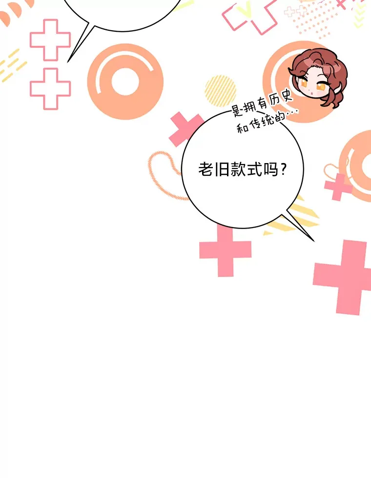31.迎刃而解 第57页