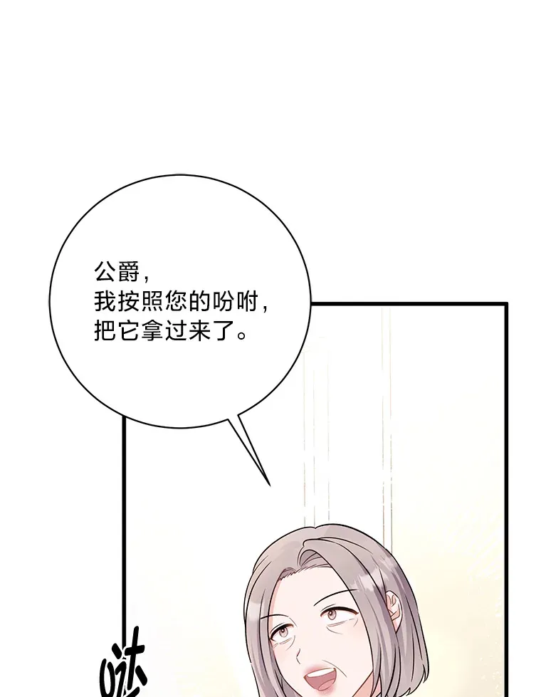 31.迎刃而解 第58页