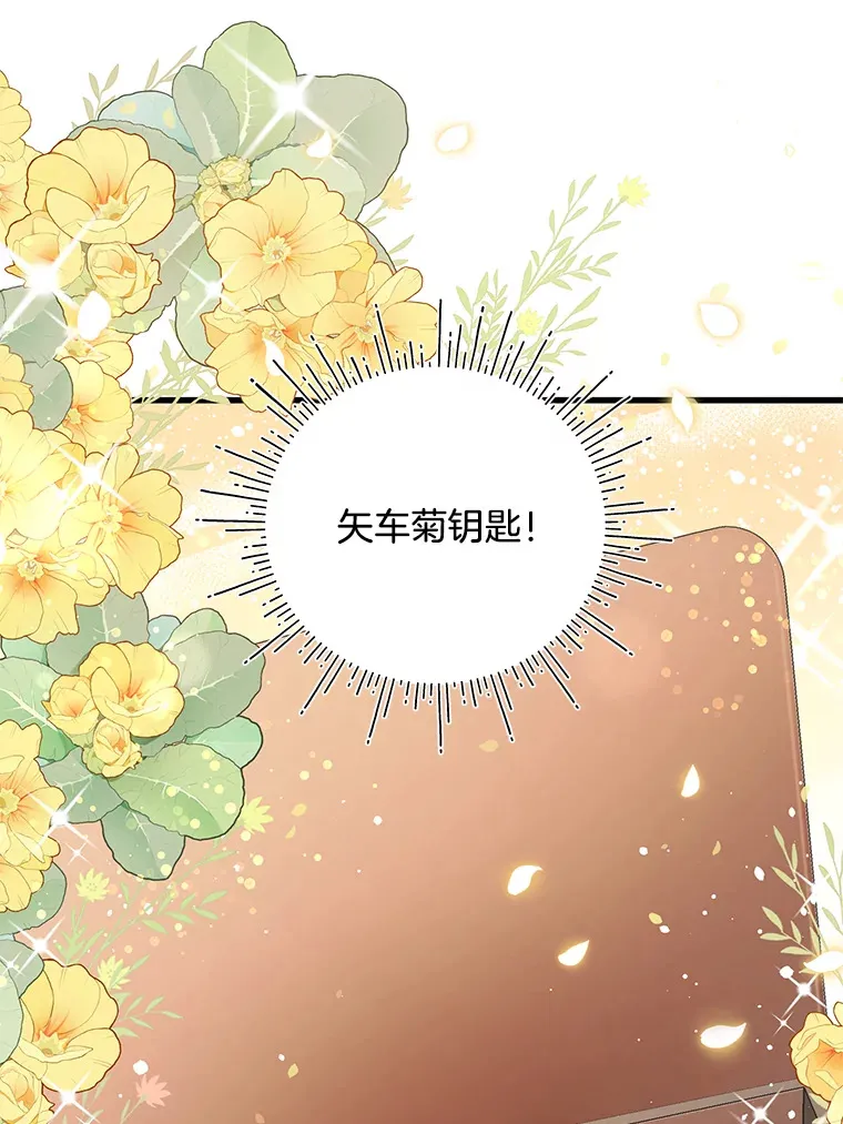 31.迎刃而解 第60页