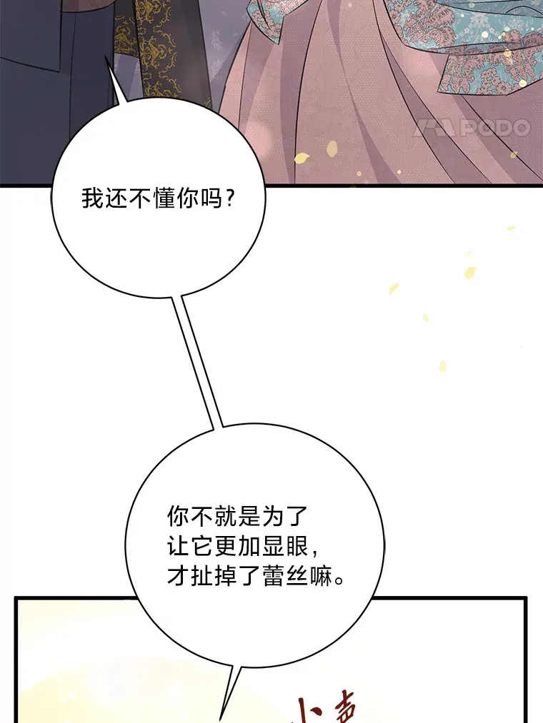 31.迎刃而解 第63页