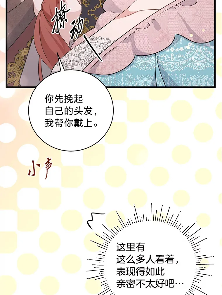 31.迎刃而解 第65页