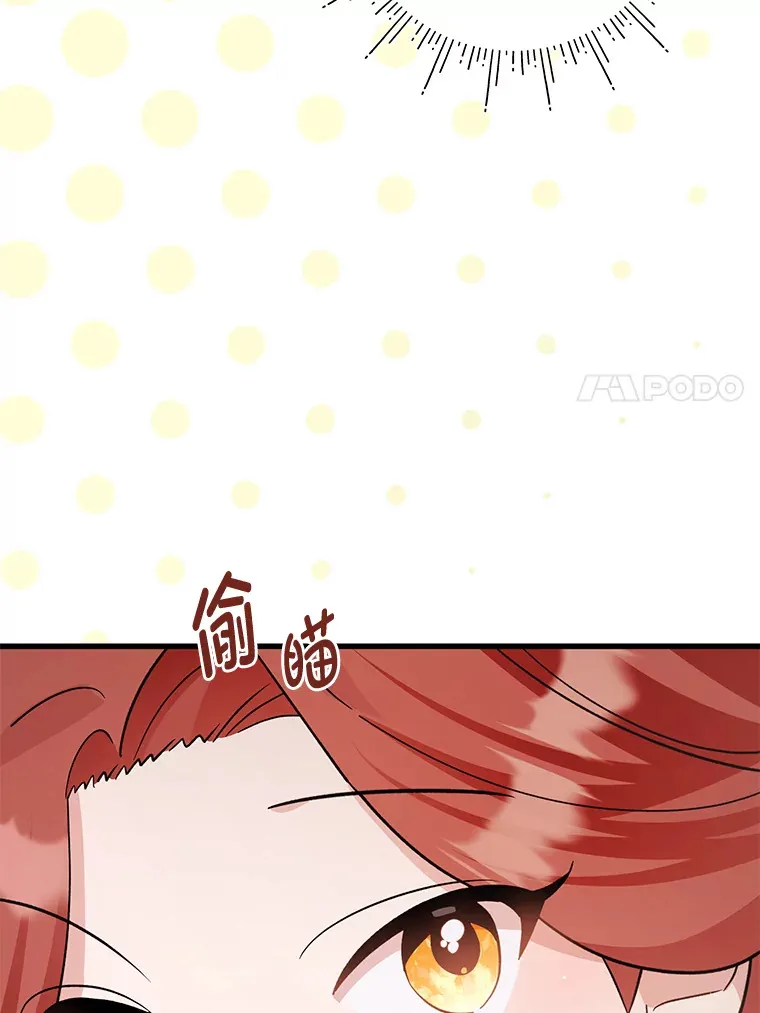 31.迎刃而解 第66页