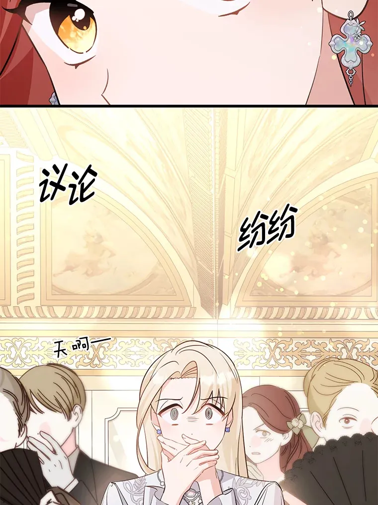 31.迎刃而解 第67页