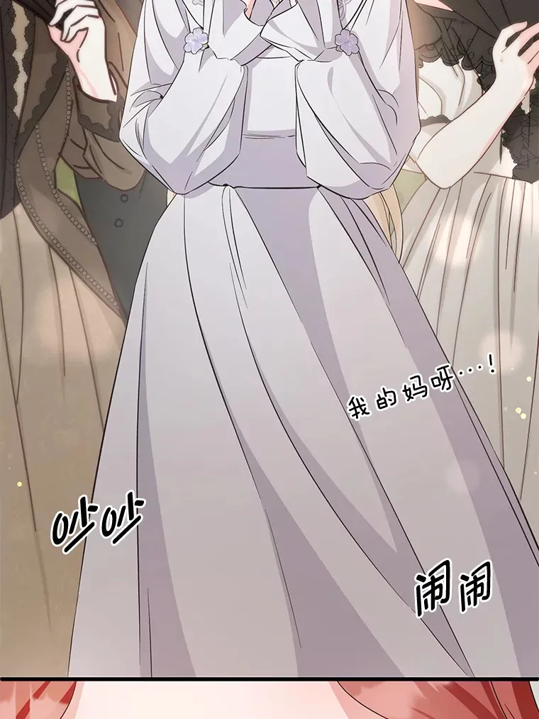 31.迎刃而解 第68页