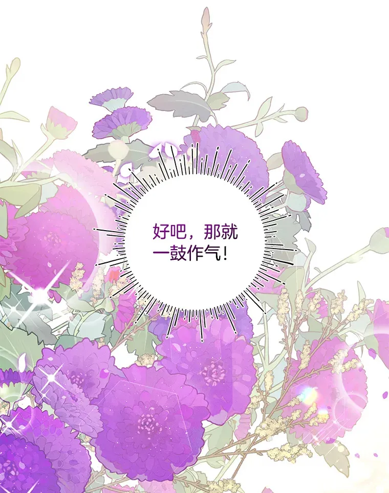 31.迎刃而解 第70页