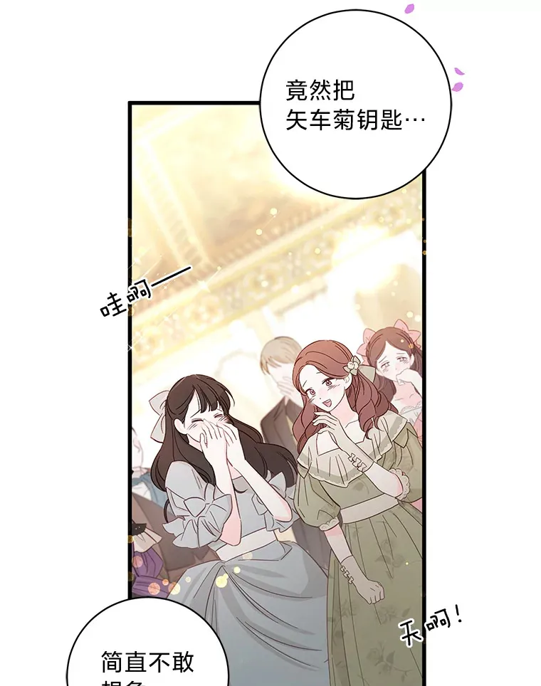31.迎刃而解 第74页