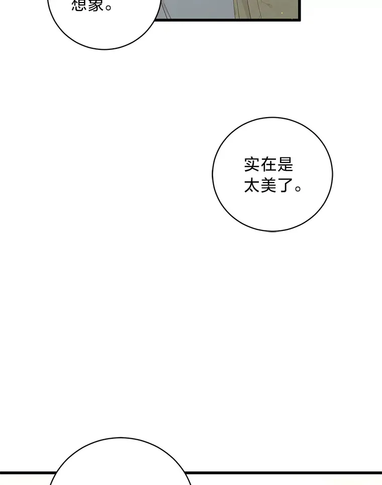 31.迎刃而解 第75页