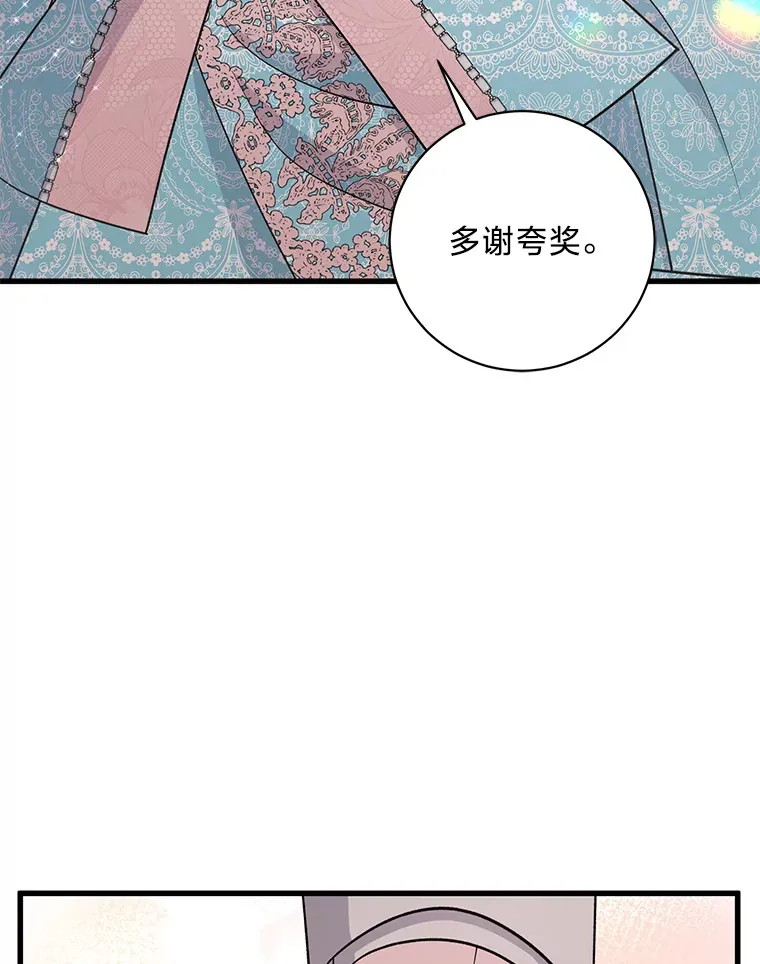 31.迎刃而解 第78页