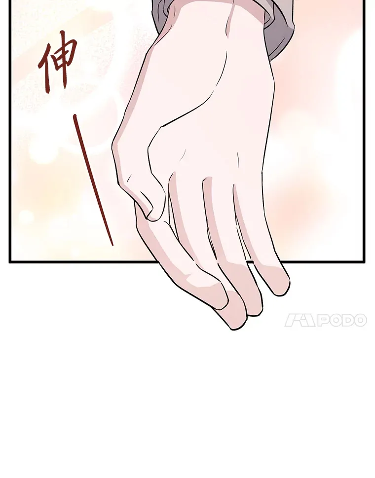 31.迎刃而解 第79页