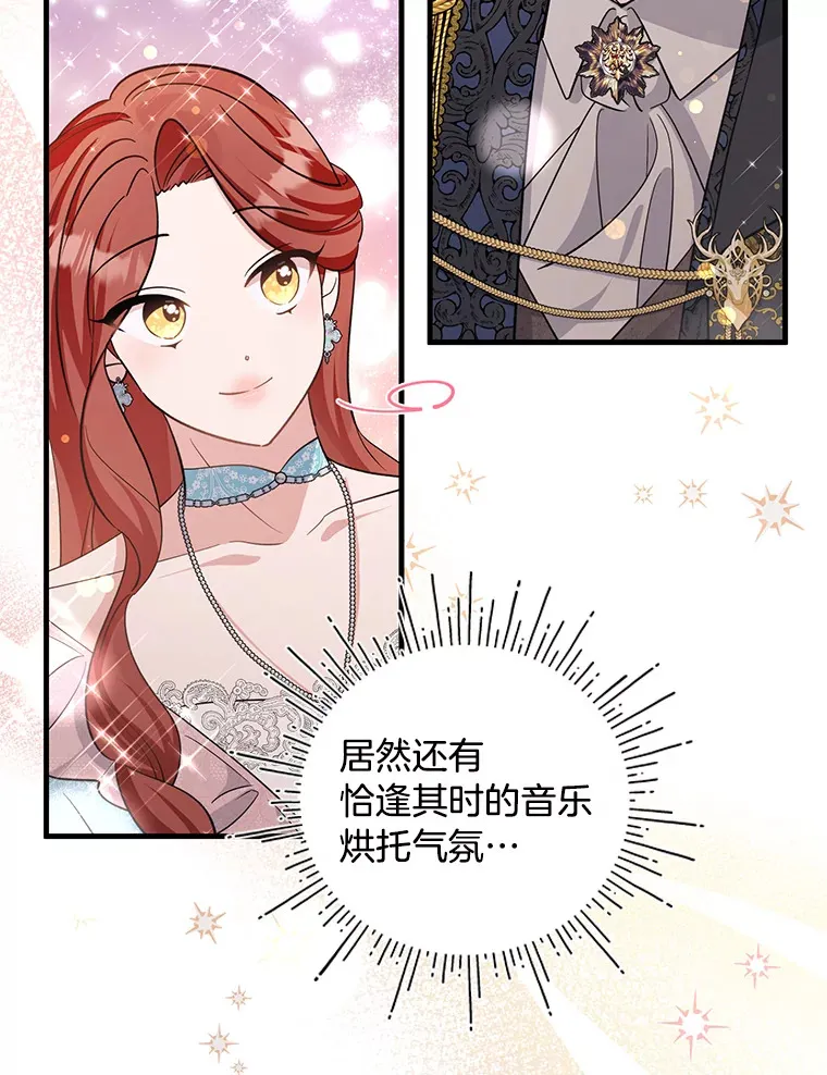 31.迎刃而解 第84页