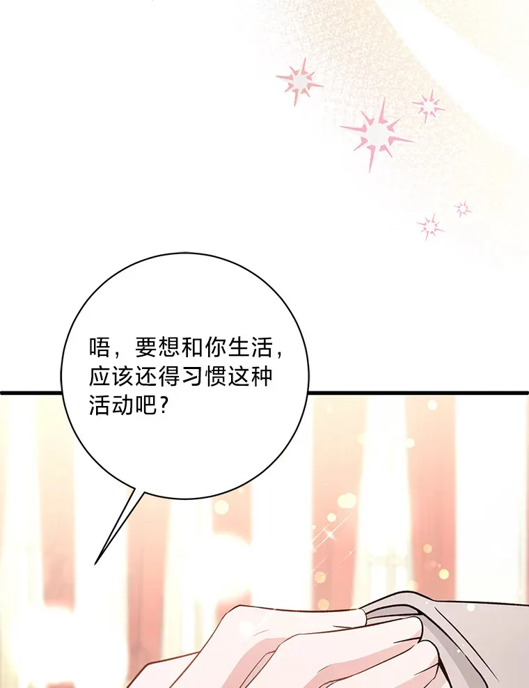 31.迎刃而解 第85页