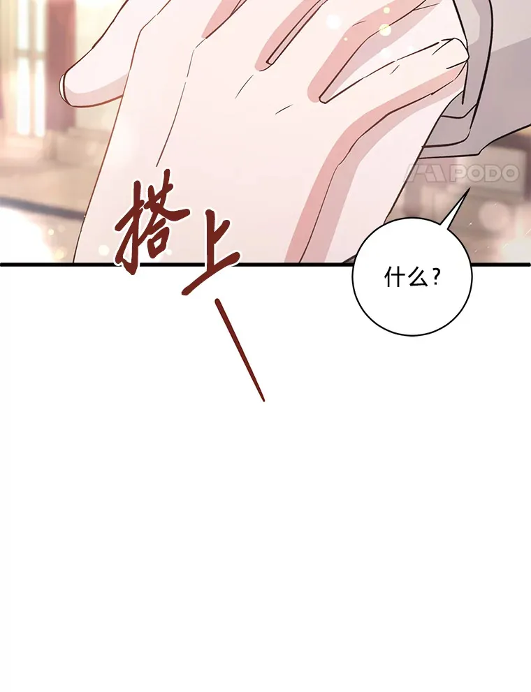 31.迎刃而解 第86页