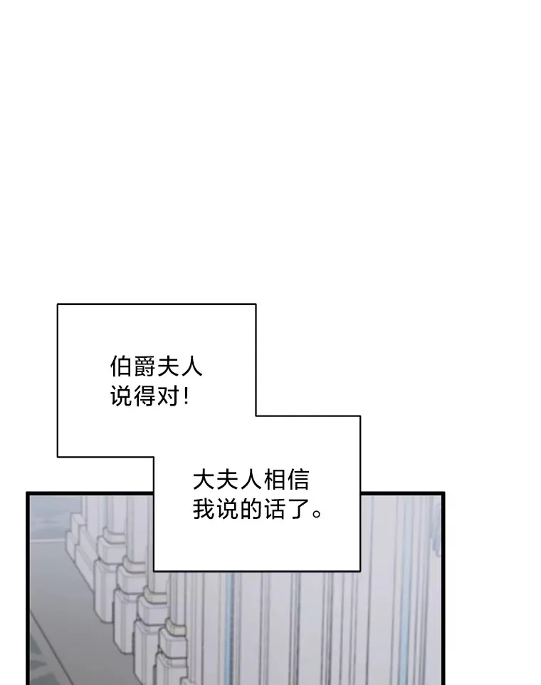 31.迎刃而解 第96页