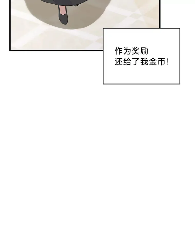 31.迎刃而解 第98页