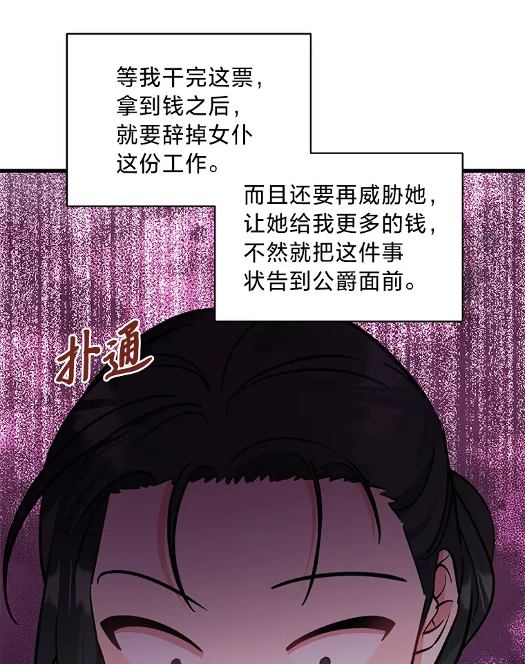 31.迎刃而解 第99页