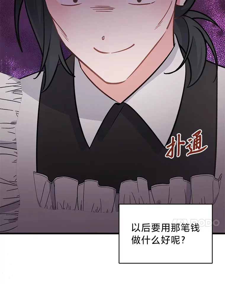31.迎刃而解 第100页