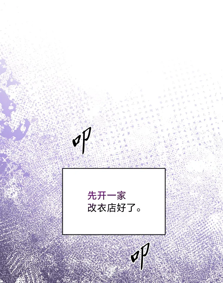 31.迎刃而解 第101页