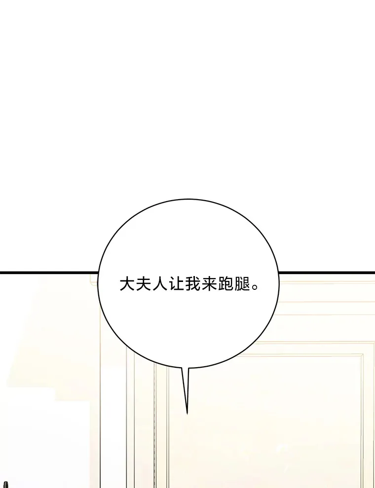 31.迎刃而解 第105页