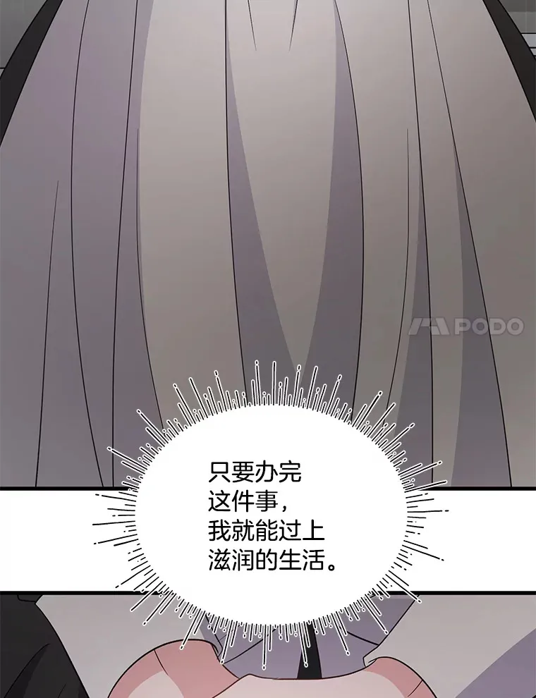 31.迎刃而解 第107页