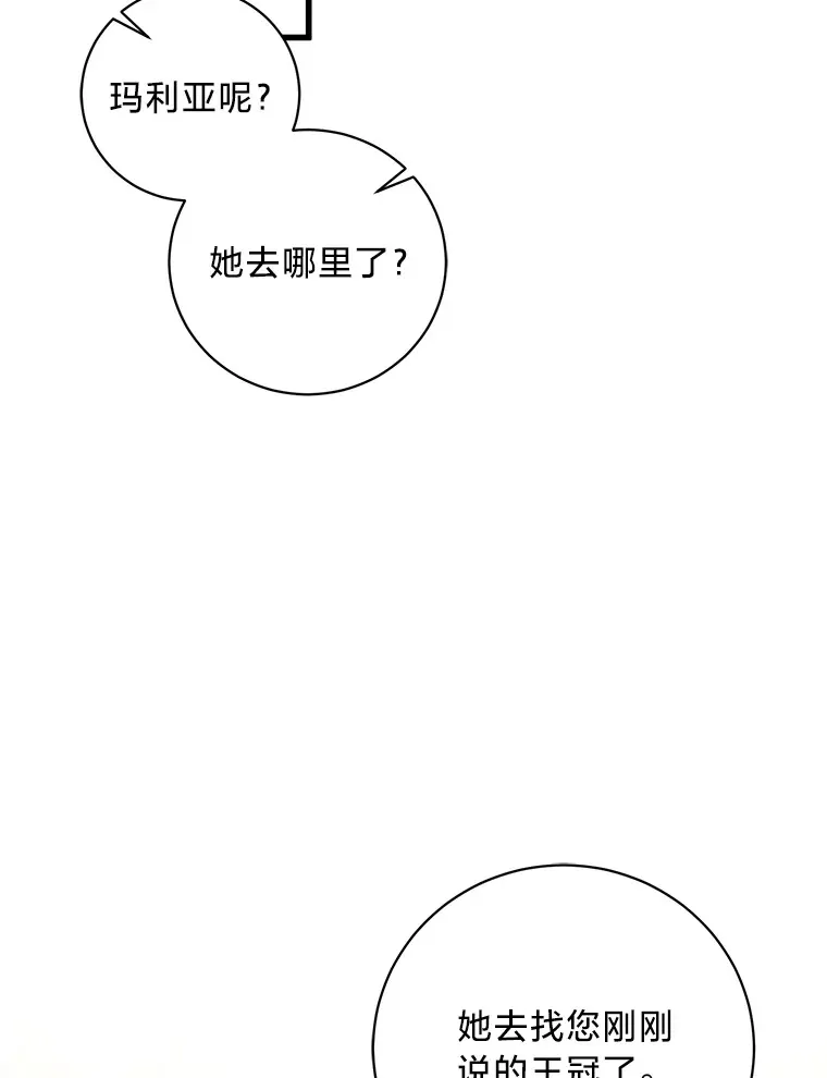 31.迎刃而解 第111页