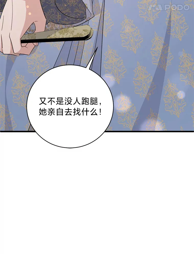 31.迎刃而解 第114页
